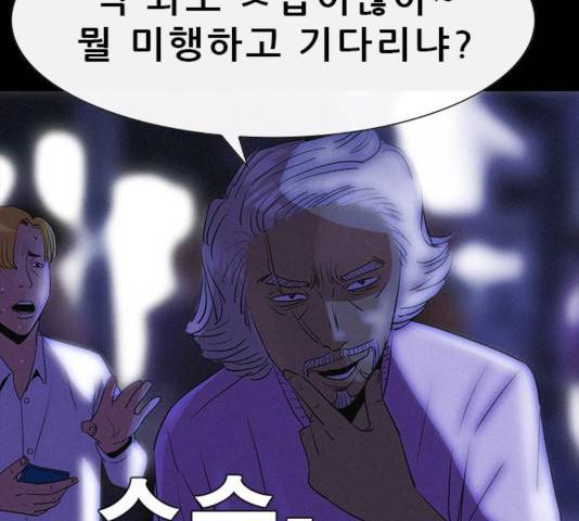 나는 어디에나 있다 19화 161