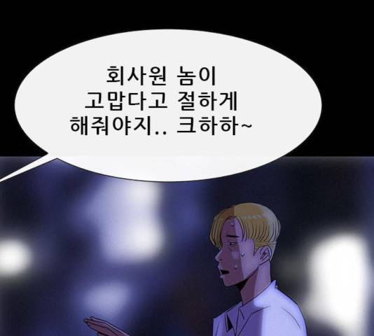 나는 어디에나 있다 19화 163