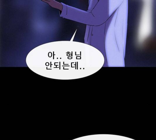 나는 어디에나 있다 19화 164
