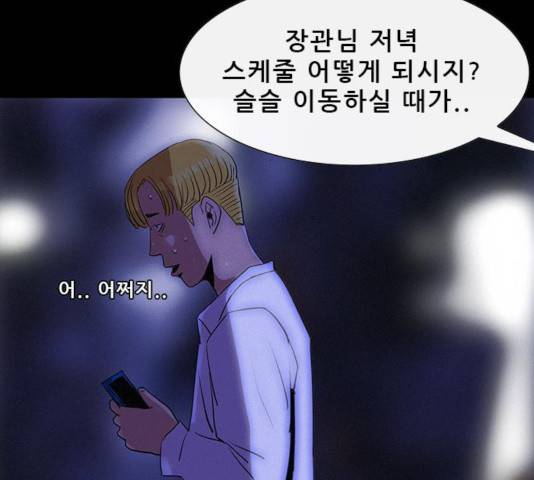 나는 어디에나 있다 19화 165