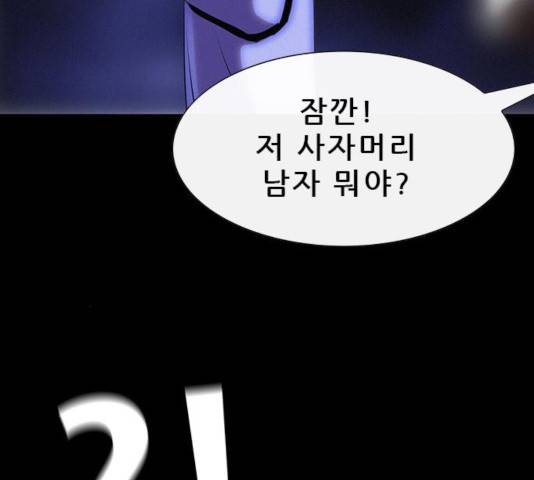 나는 어디에나 있다 19화 166