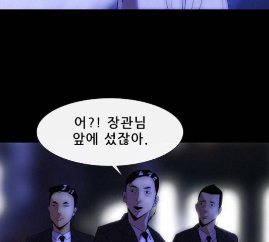 나는 어디에나 있다 19화 168