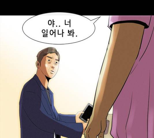 나는 어디에나 있다 19화 170