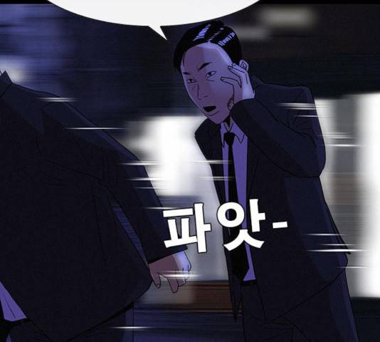 나는 어디에나 있다 19화 172