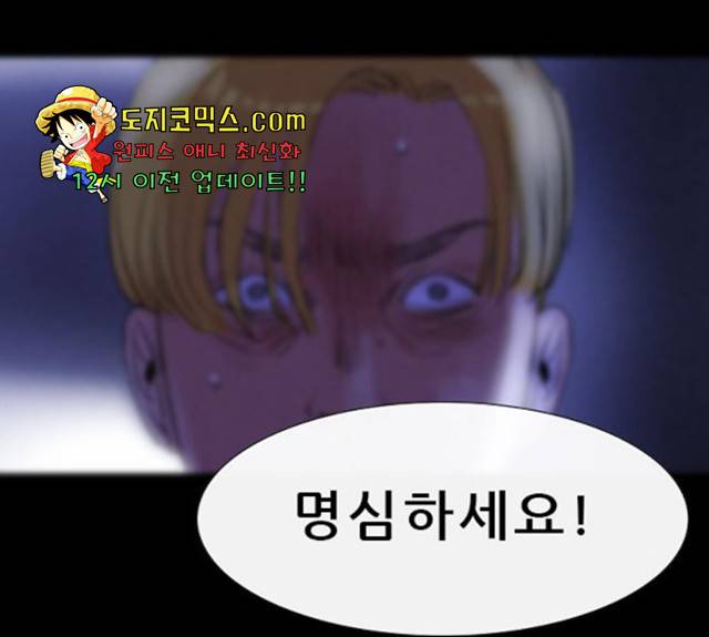 나는 어디에나 있다 19화 177