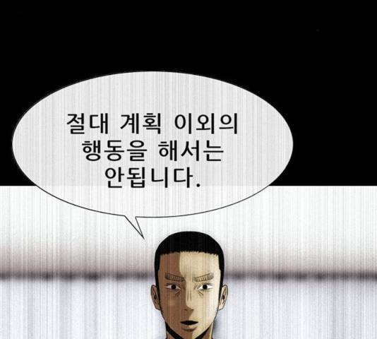 나는 어디에나 있다 19화 178