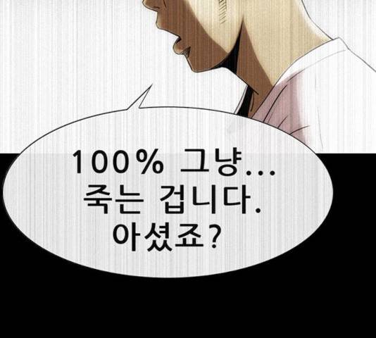 나는 어디에나 있다 19화 181