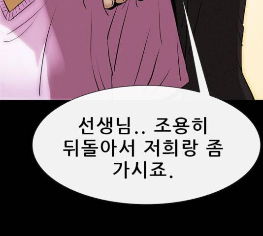 나는 어디에나 있다 19화 183