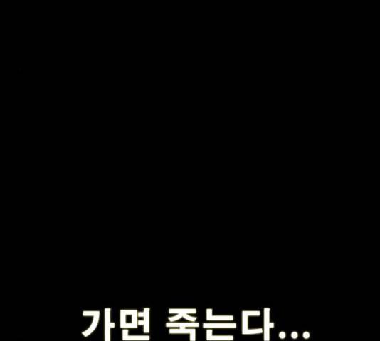 나는 어디에나 있다 19화 184