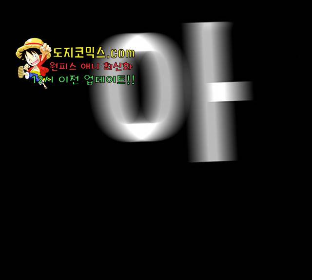 나는 어디에나 있다 19화 196