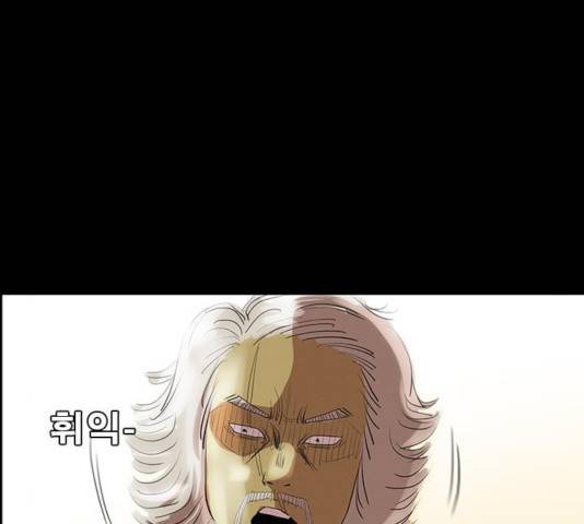 나는 어디에나 있다 19화 200