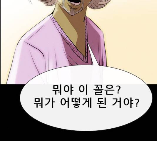 나는 어디에나 있다 19화 201