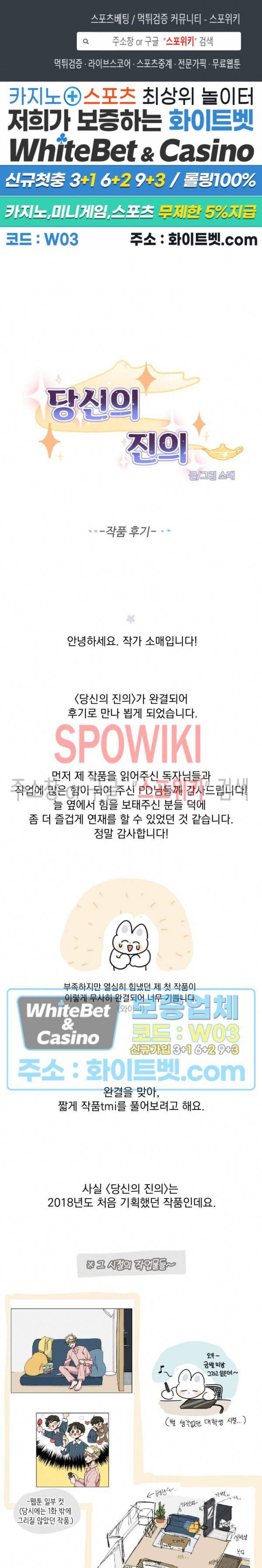 당신의 진의 후기 1