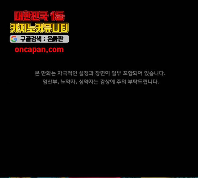 원주민 공포만화 215화 1