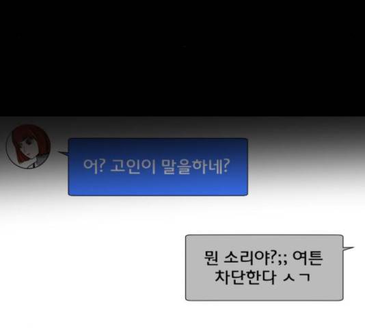 원주민 공포만화 215화 5