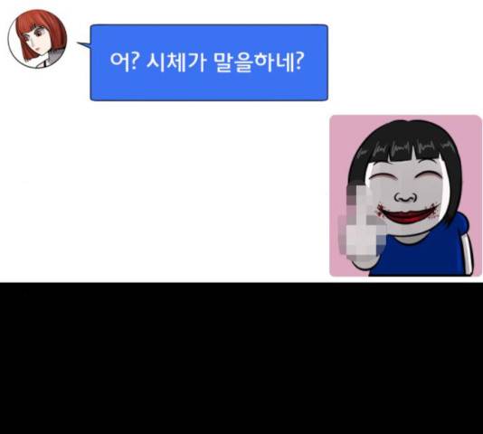 원주민 공포만화 215화 6