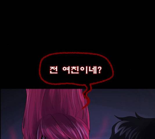 원주민 공포만화 215화 10