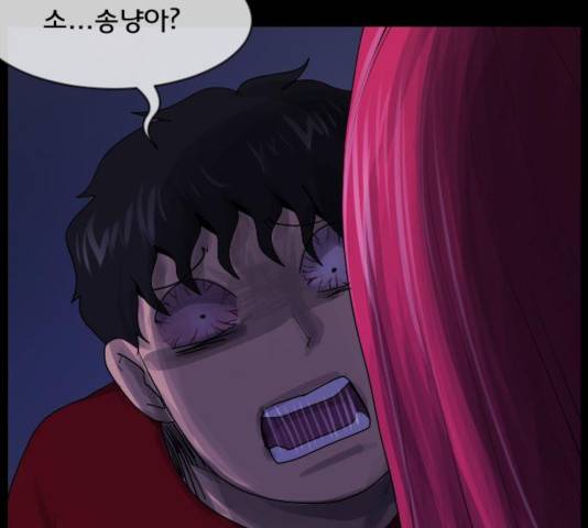 원주민 공포만화 215화 16