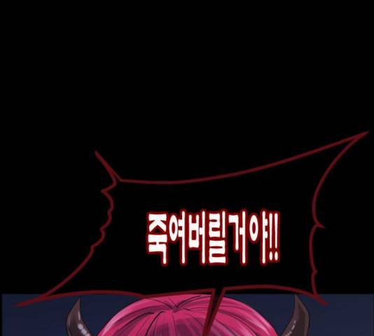 원주민 공포만화 215화 18