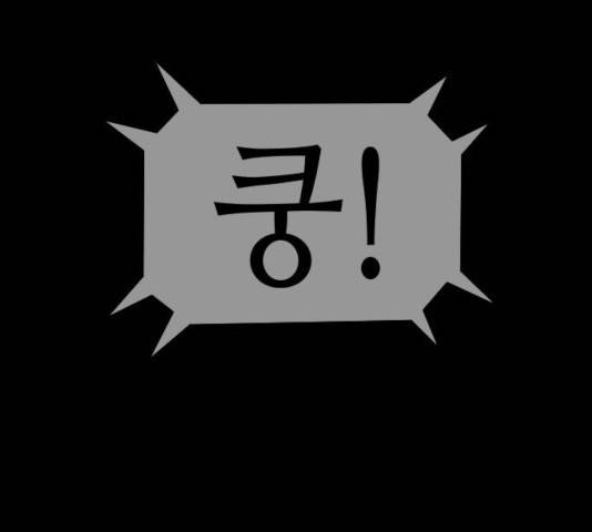 원주민 공포만화 215화 26