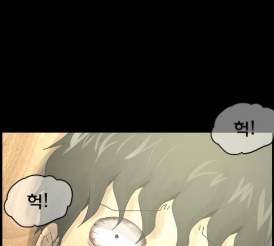 원주민 공포만화 215화 27