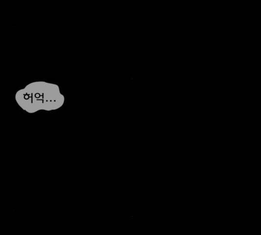 원주민 공포만화 215화 29