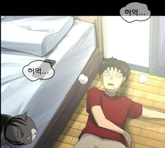 원주민 공포만화 215화 30