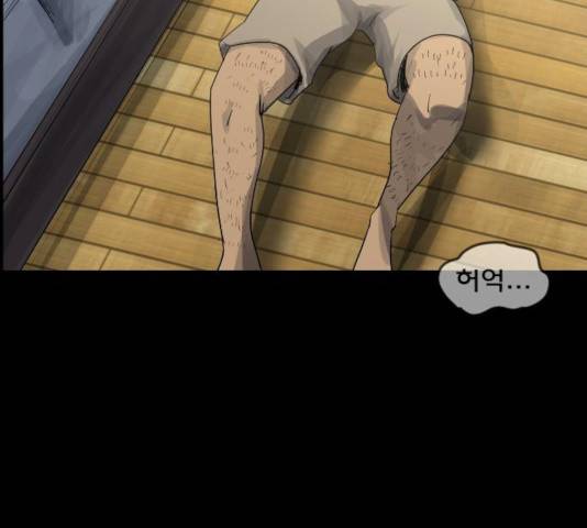 원주민 공포만화 215화 31