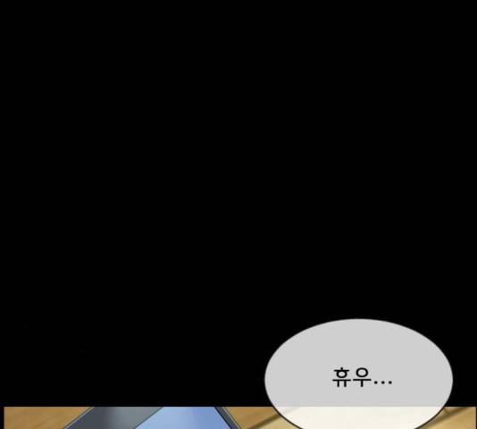 원주민 공포만화 215화 32