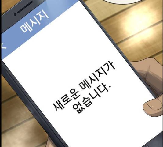 원주민 공포만화 215화 33