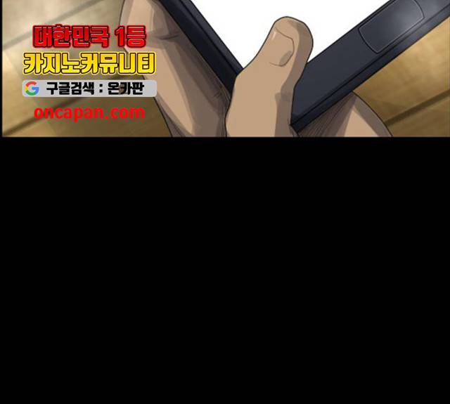 원주민 공포만화 215화 34