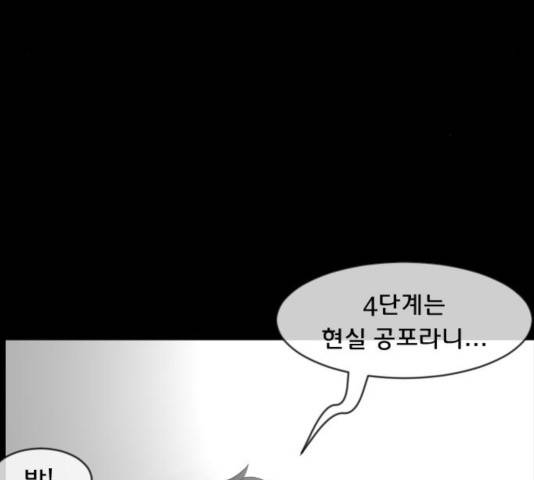 원주민 공포만화 215화 35