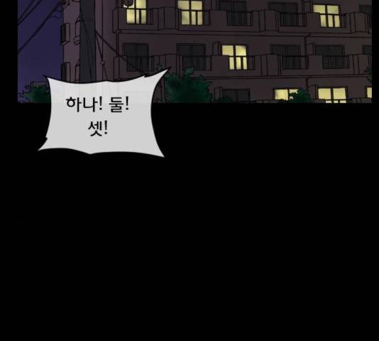 원주민 공포만화 215화 41