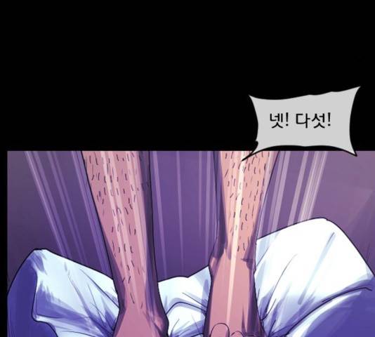 원주민 공포만화 215화 42