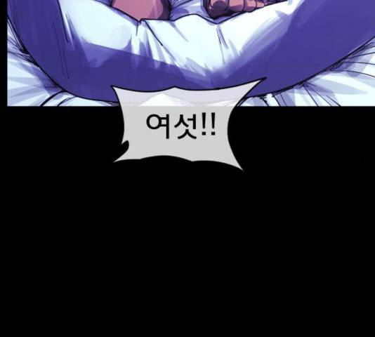 원주민 공포만화 215화 43