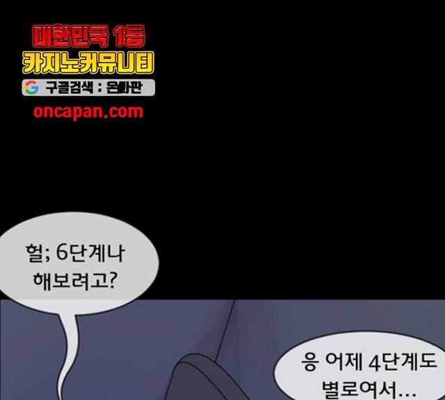 원주민 공포만화 215화 44