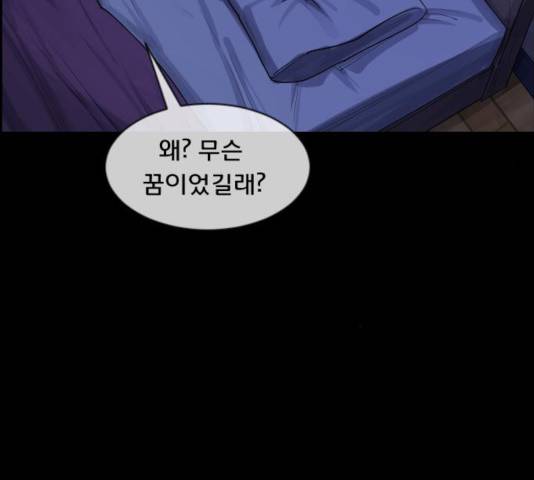 원주민 공포만화 215화 46