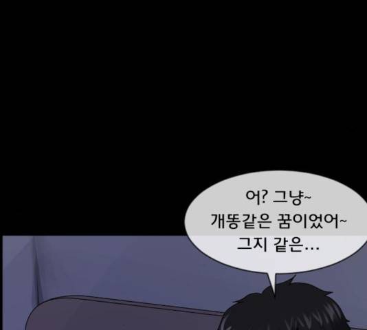 원주민 공포만화 215화 47