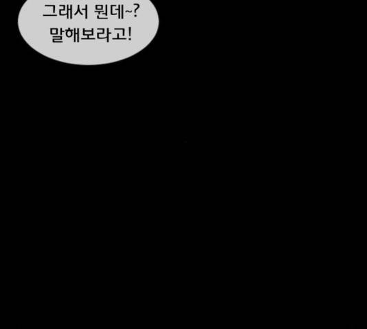 원주민 공포만화 215화 49