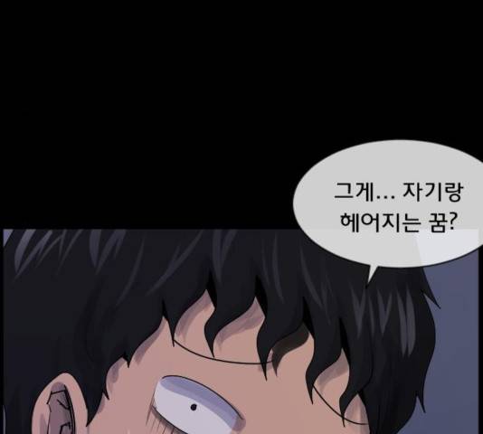 원주민 공포만화 215화 50
