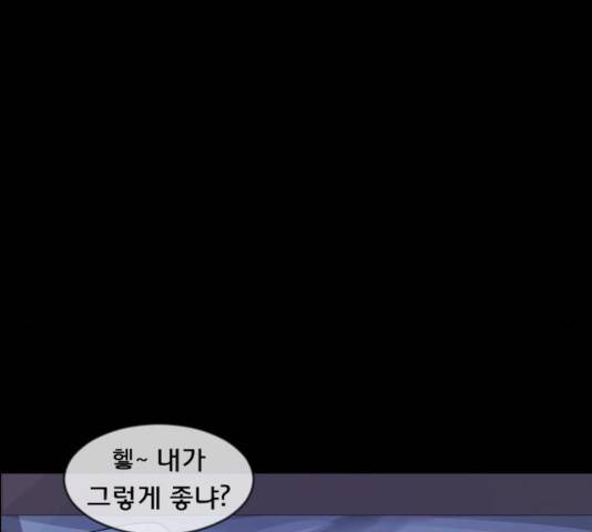 원주민 공포만화 215화 52