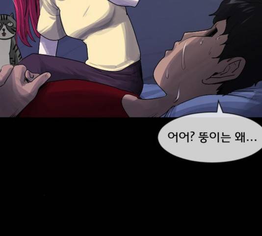 원주민 공포만화 215화 56