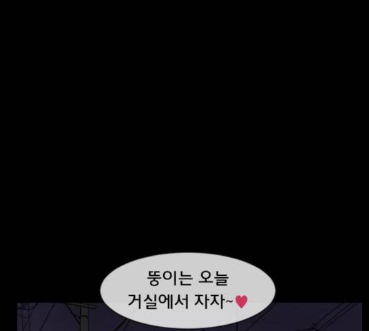 원주민 공포만화 215화 57