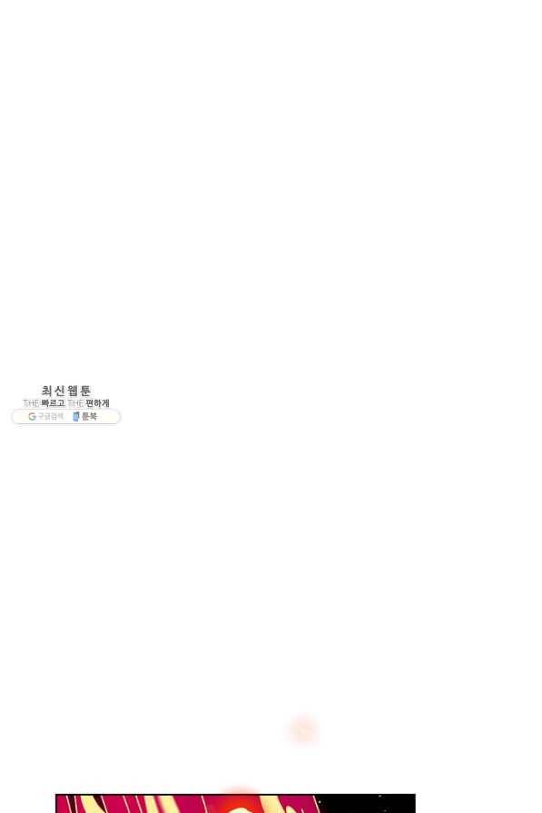 전직 법사 514화 1