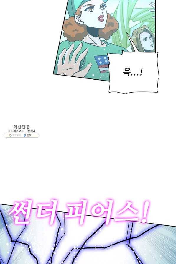 전직 법사 514화 5