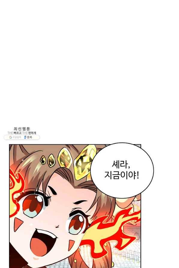 전직 법사 514화 9