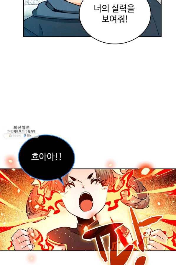 전직 법사 514화 11