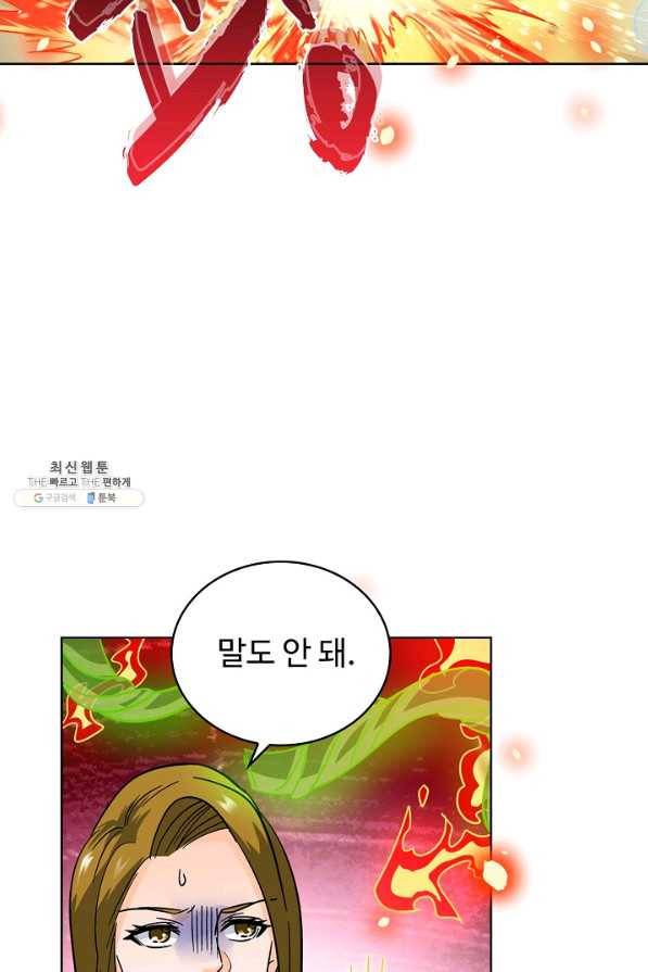 전직 법사 514화 15