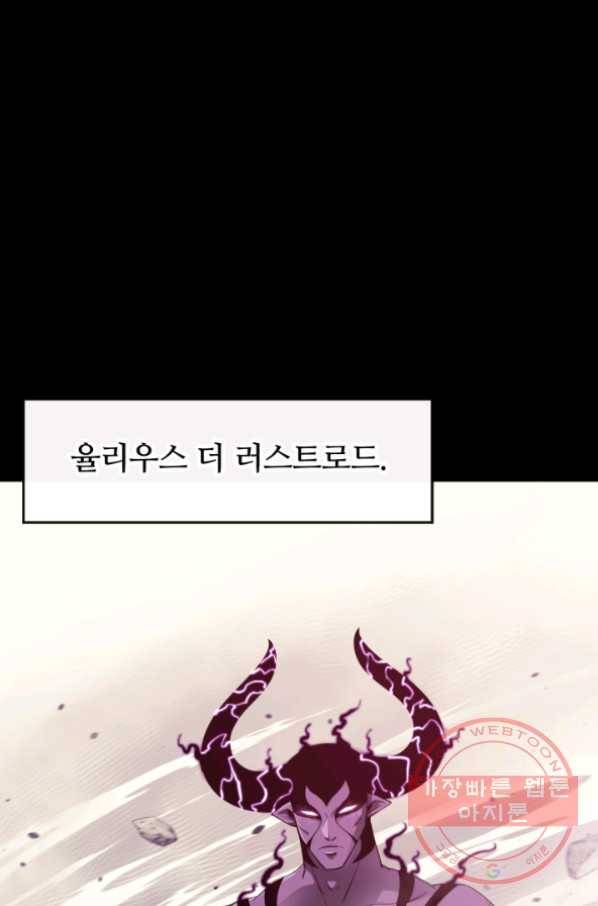먹을수록 강해짐 31화 1