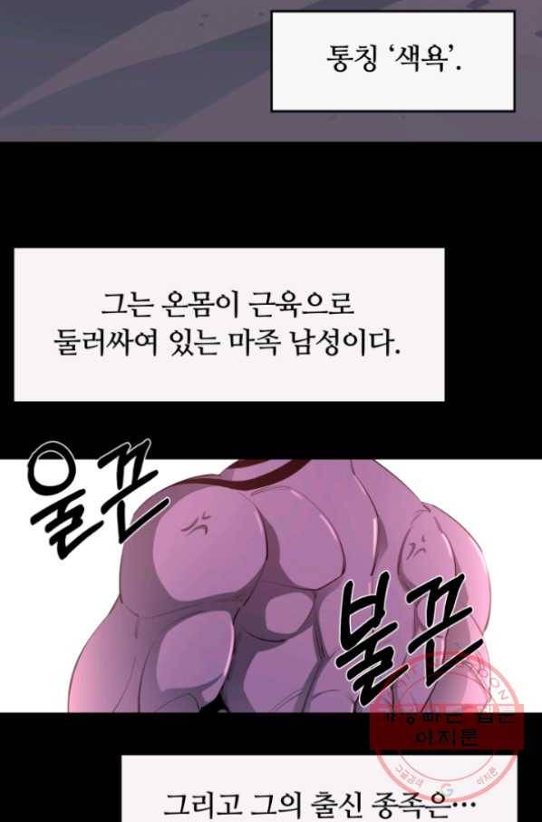 먹을수록 강해짐 31화 3